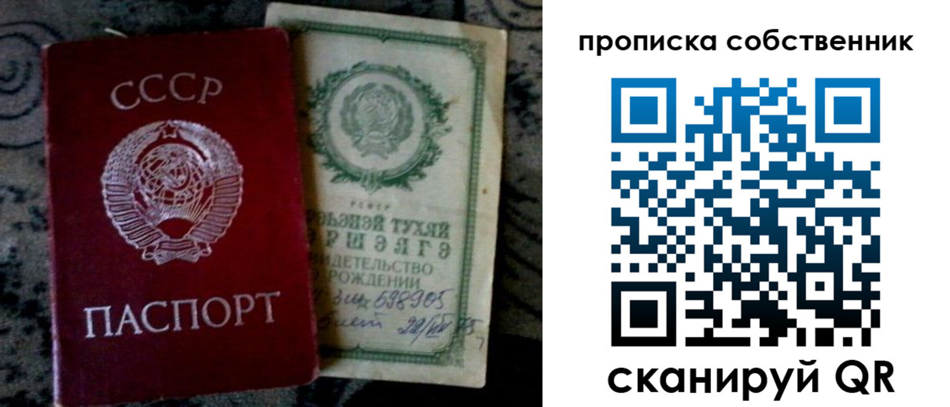 временная регистрация законно в Тайге