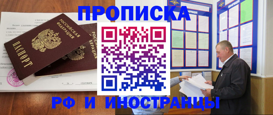 прописка ребенка в Тайге