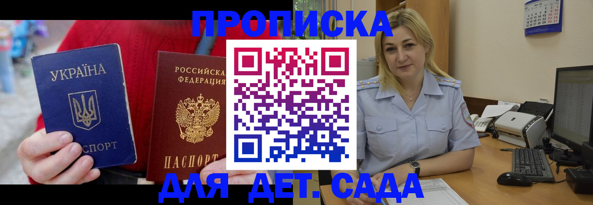 прописка для кредита в Тайге