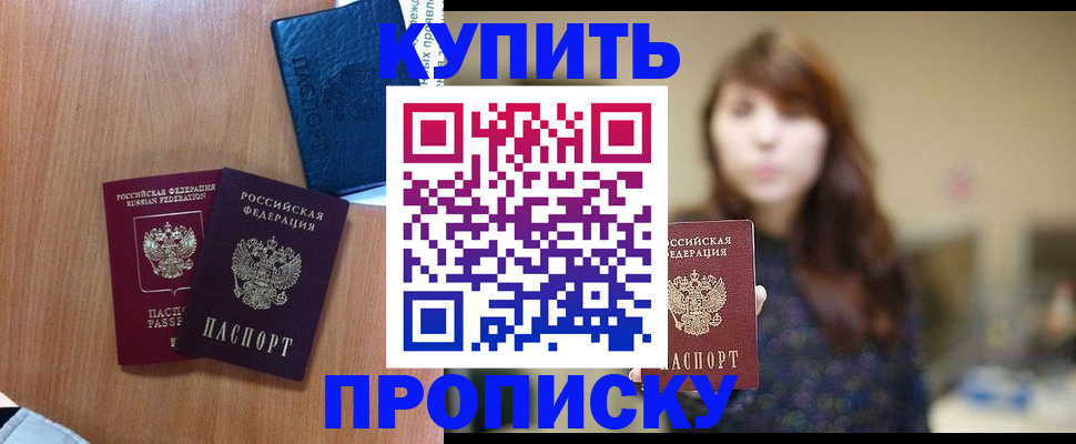 временная регистрация собственник в Тайге