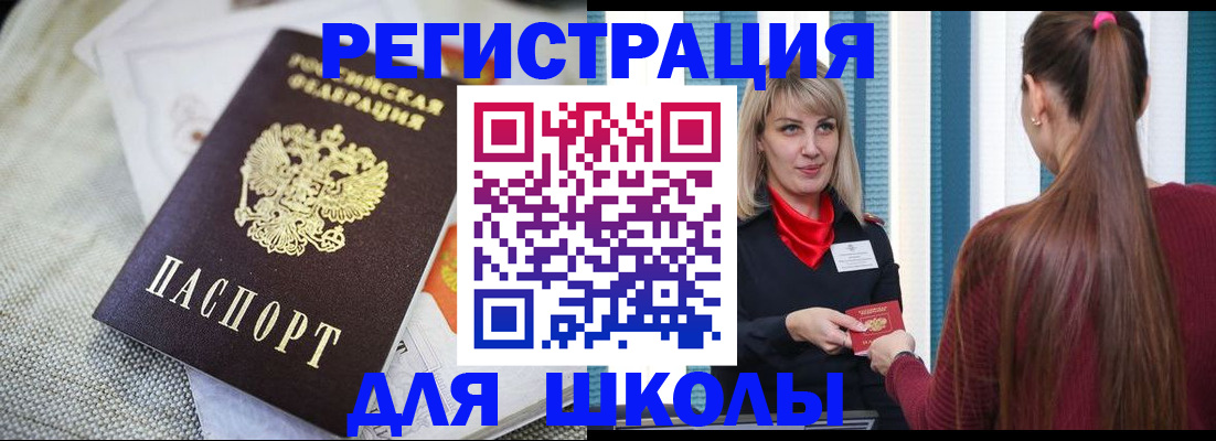 временная регистрация собственник в Тайге